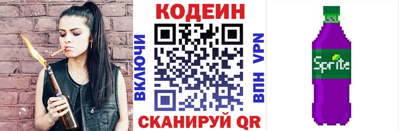 Codein напиток Lean (лин)  Купить где  Ядрин 