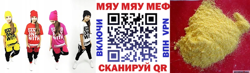 Купить  Ядрин  МЯУ-МЯУ mephedrone 