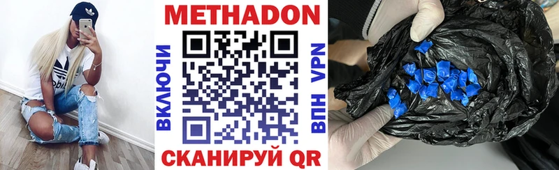 Метадон белоснежный  Купить закладки  Ядрин 